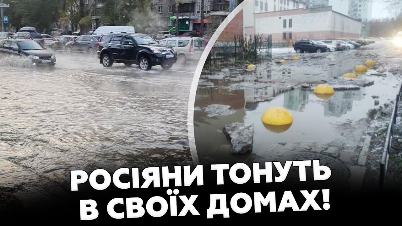 🤯ПОЧАЛОСЯ! На Росії ПОТОП. Всюди ВИЮТЬ СИРЕНИ. Цілі вулиці залягають ПІД ВОДУ! ОГОЛОСИЛИ ЕВАКУАЦІЮ