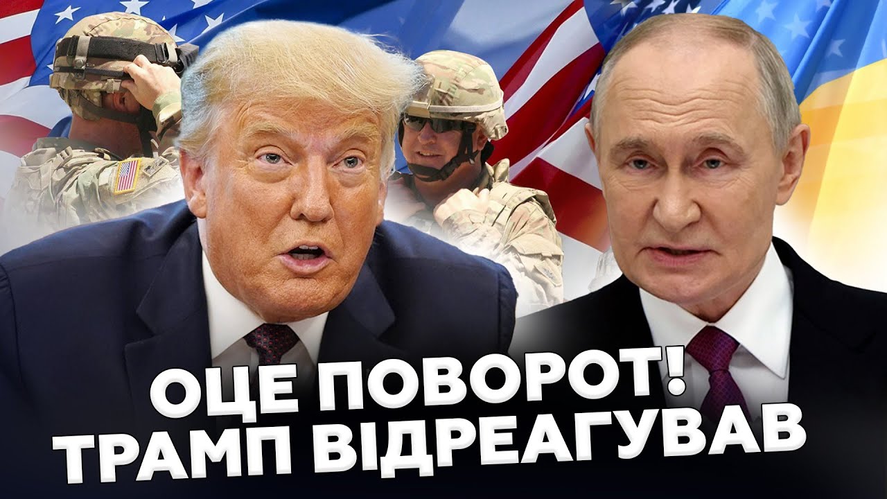 🤯Іран АТАКУВАВ США. Трамп віддав ЕКСТРЕНИЙ НАКАЗ у ВІДПОВІДЬ. Весь Кремль НА ВУХАХ!