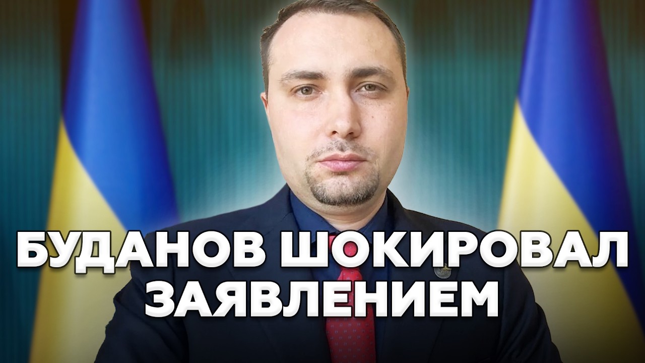 💥Буданов ШОКИРОВАЛ о ЗАВЕРШЕНИИ ВОЙНЫ! Лукашенко ГОТОВИТ СТРАШНОЕ. Зеленский ОТВЕТИЛ @МирВранья