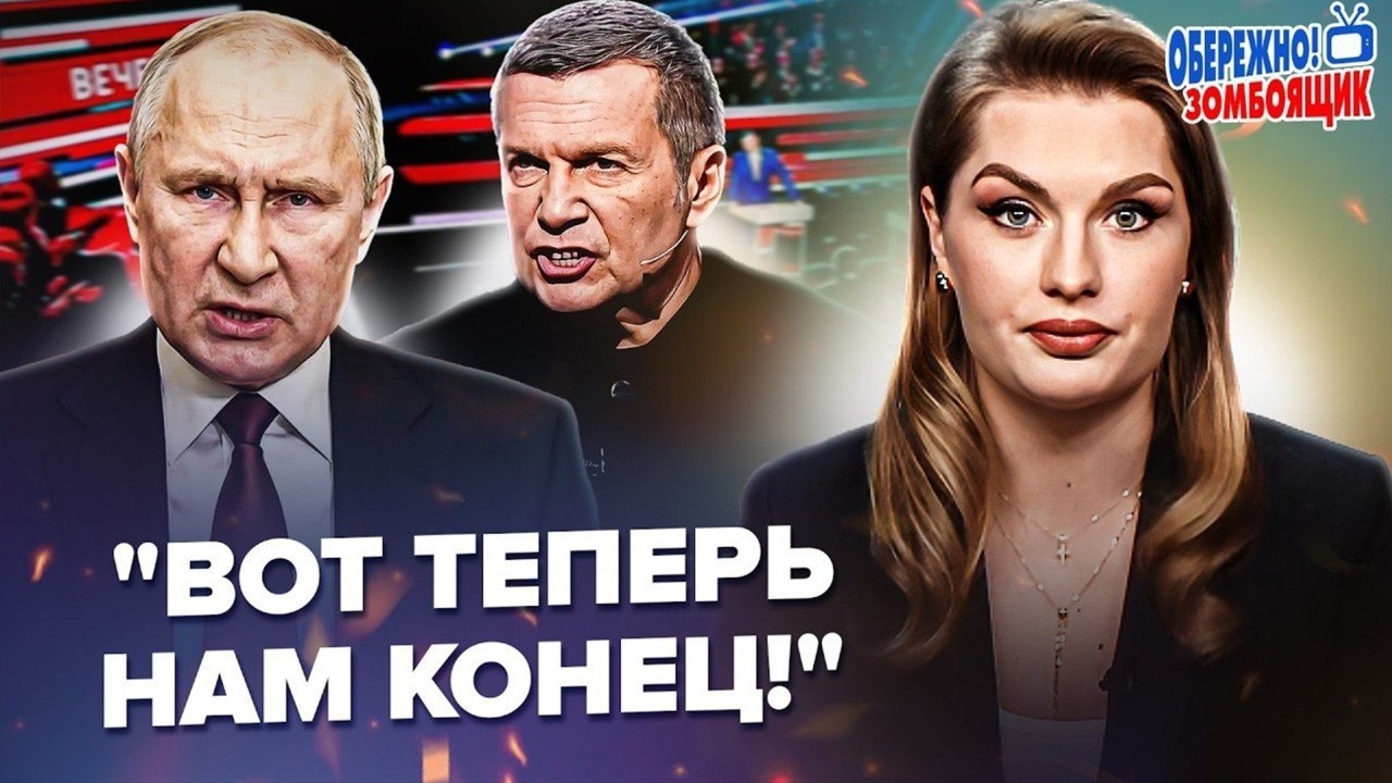 У КРЕМЛІ ПАНІКА! Путіна ТЕРМІНОВО СХОВАЛИ. ТЕРМІНОВЕ звернення НАЛЯКАЛО Росіян. У Соловйова ІСТЕРИКА