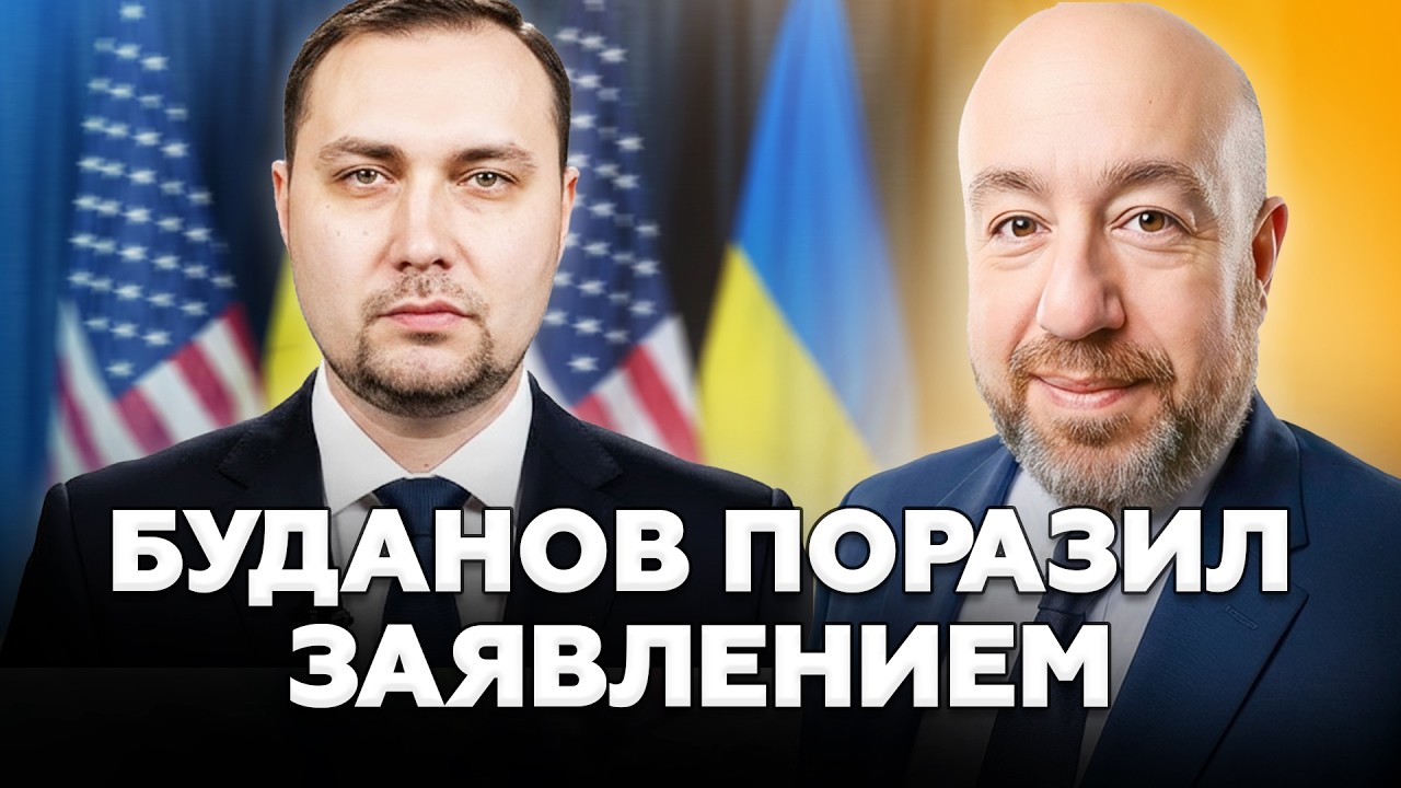 🤯РАШКИН: ВОТ ЭТО ПОВОРОТ! Буданов ПОРАЗИЛ НЕОЖИДАННЫМ ИНСАЙТОМ о Трампе. Вот что ВСПЛЫЛО