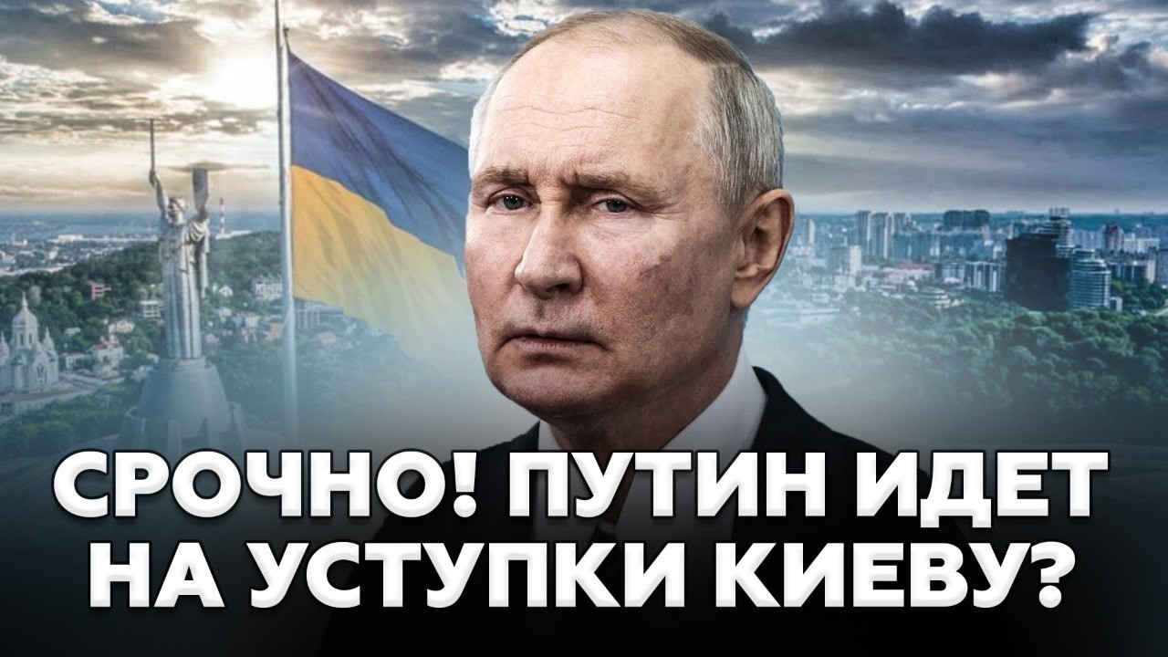 🤯Зеленский ОБАЛДЕЛ, когда УСЛЫШАЛ! Тонкий БЛЕФ Кремля, или подготовка К КАПИТУЛЯЦИИ?