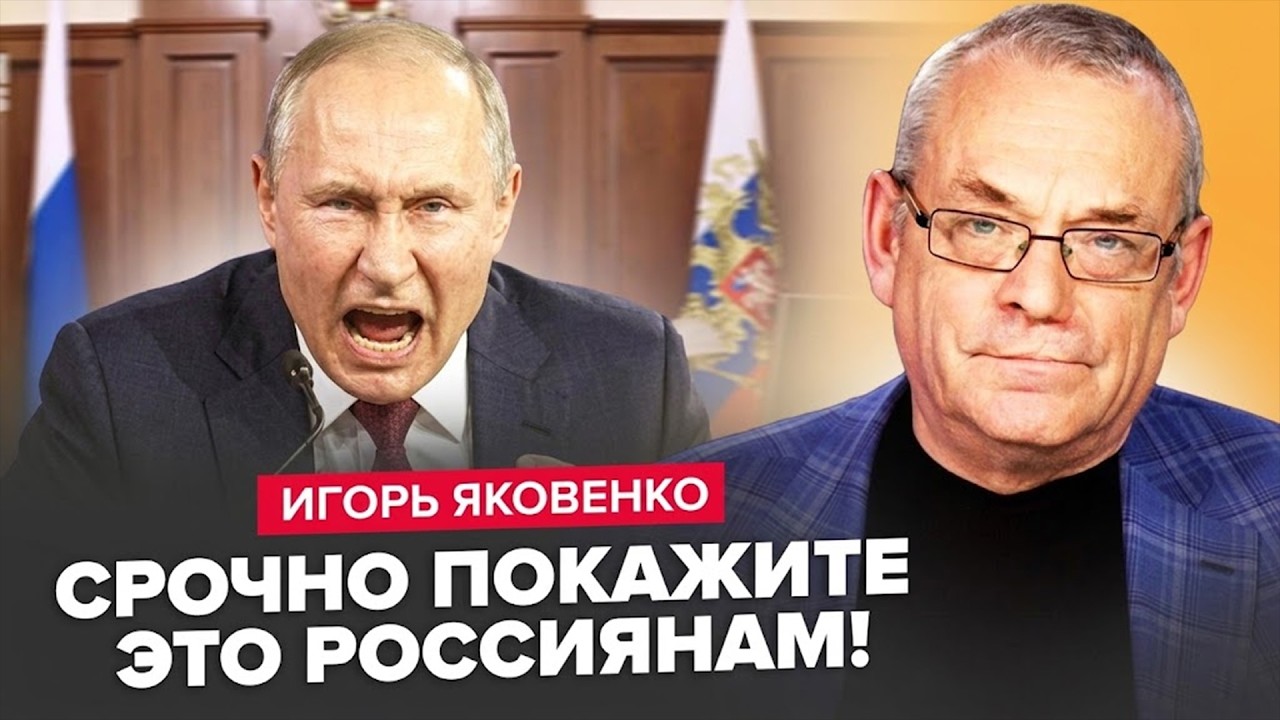💥ЯКОВЕНКО: УХ ТЫ! Русские ЖАЛУЮТСЯ на КАМЕРУ, что всё ПЛОХО. В эфир ПОПАЛО ТАКОЕ! Посмотрите