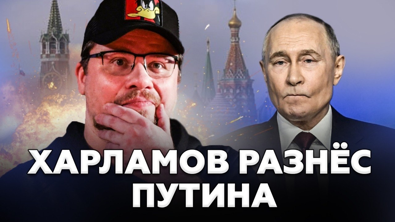 🚨ТАКОГО ОТ Харламова НЕ ЖДАЛИ! Резкие слова о Путине взорвали сеть. Туапсе накрыло огнём