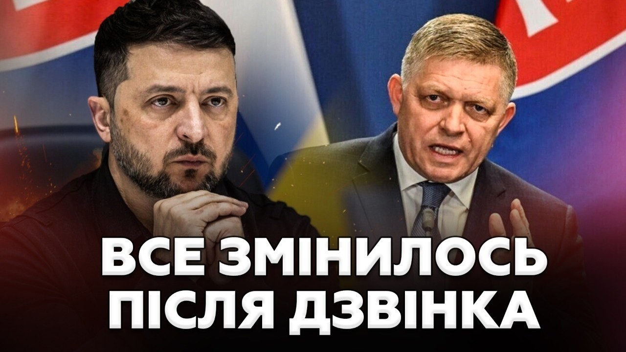 😮РОЗМОВА Зеленського і Фіцо обернулась ГУЧНИМ СКАНДАЛОМ! Заяви про Україну наробили шуму