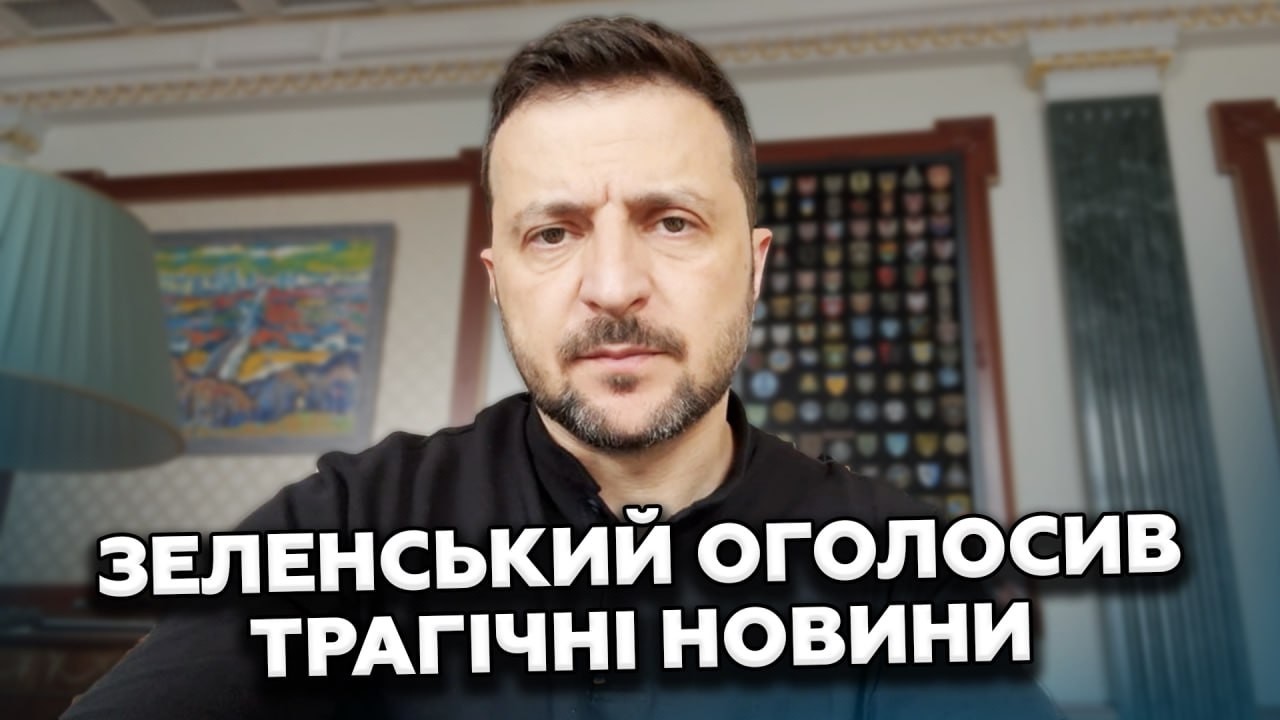 ❗ ТРАГІЧНА звістка для всієї України. Зеленський РОЗПОВІВ моторошні деталі УДАРУ по Києву