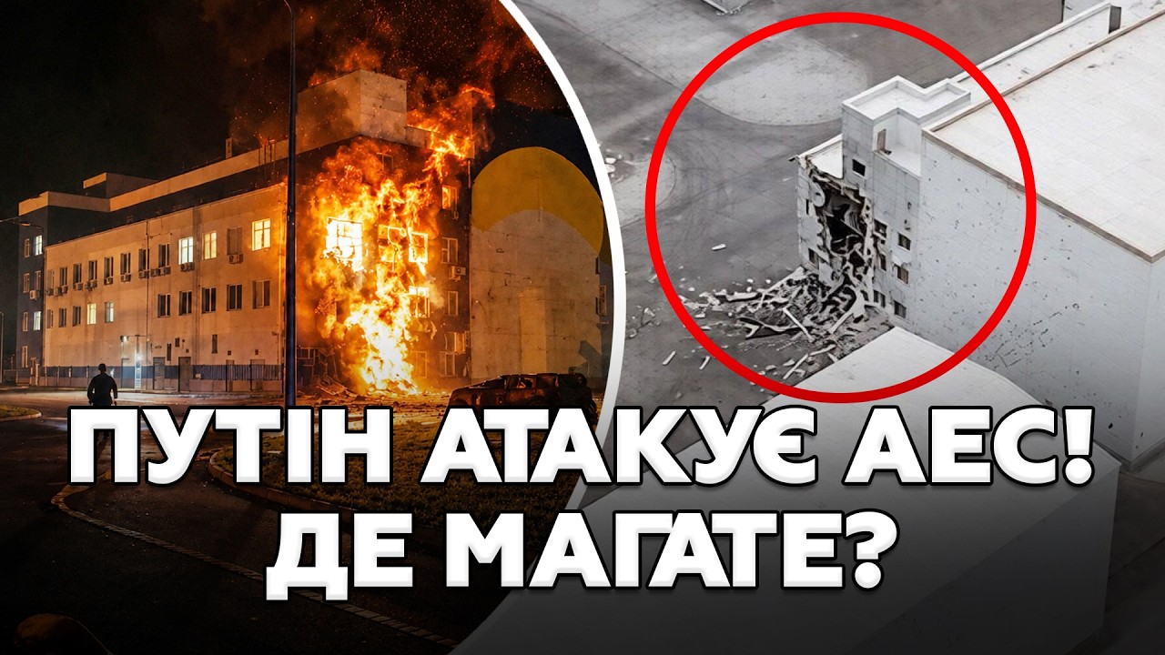 Кілька годин тому!⚡Москва ГАТИТЬ поблизу АЕС! Екстрена ЗАЯВА ЕНЕРГОАТОМУ про радіацію в Чорнобилі!