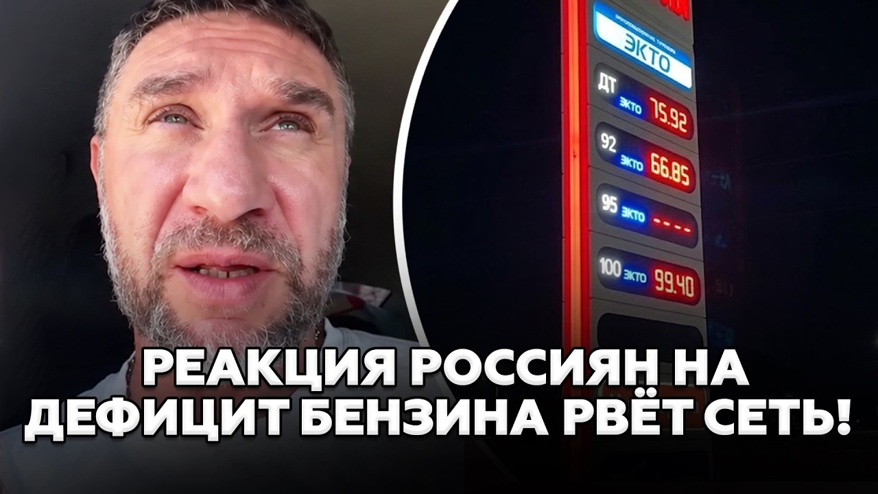 ⚡Россияне в ПАНИКЕ бегут ЗАКУПАТЬСЯ бензином! в Крыму ПОЛНАЯ жесть: полуостров полностью отрезали!