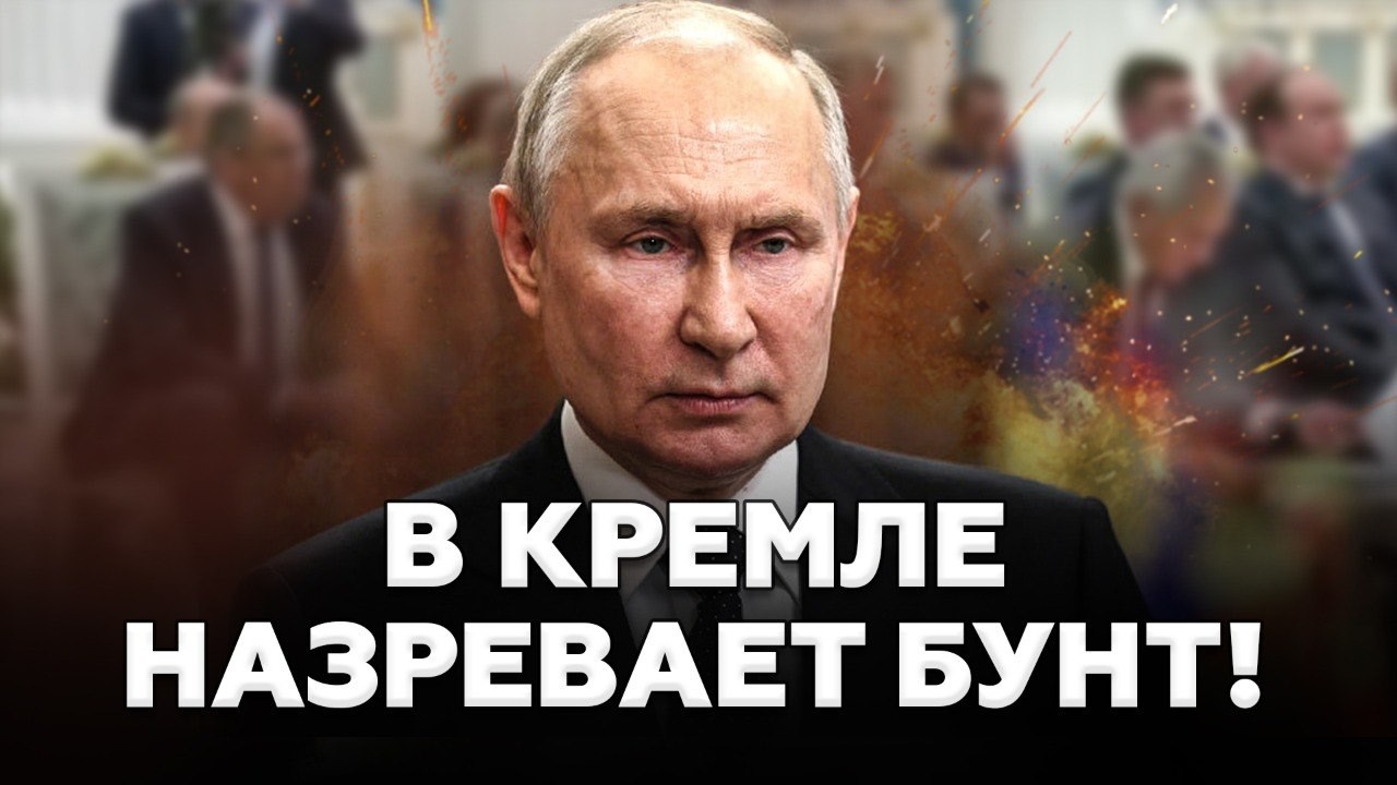 ⚡Олигархи ЗАСТАВЛЯЮТ Путина ЗАВЕРШИТЬ "СВО"! В Кремле начались РАЗБОРЫ полётов!