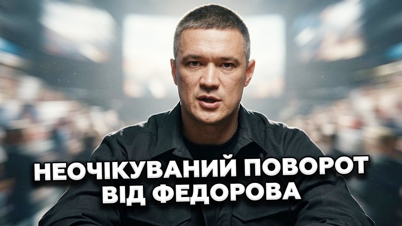⚡Вся МЕРЕЖА ГУДЕ після ЗАЯВИ Федорова! Чому це ПРОЗВУЧАЛО саме ЗАРАЗ? Коли УКРАЇНЦЯМ чекати виборів