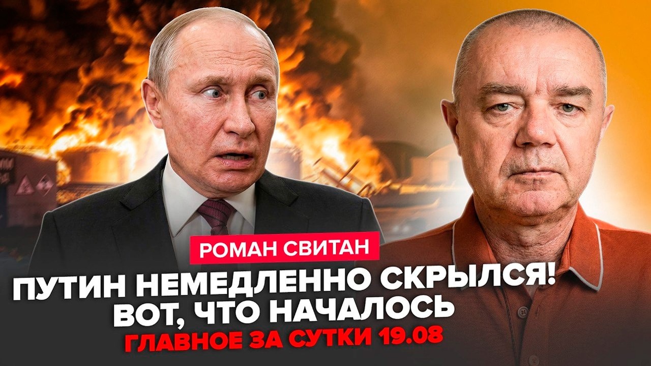 💥Только ВСУ НАЧАЛИ АДСКУЮ АТАКУ на Москву, Путин СБЕЖАЛ из Кремля. Россияне УМОЛЯЮТ О ПОЩАДЕ. СВИТАН