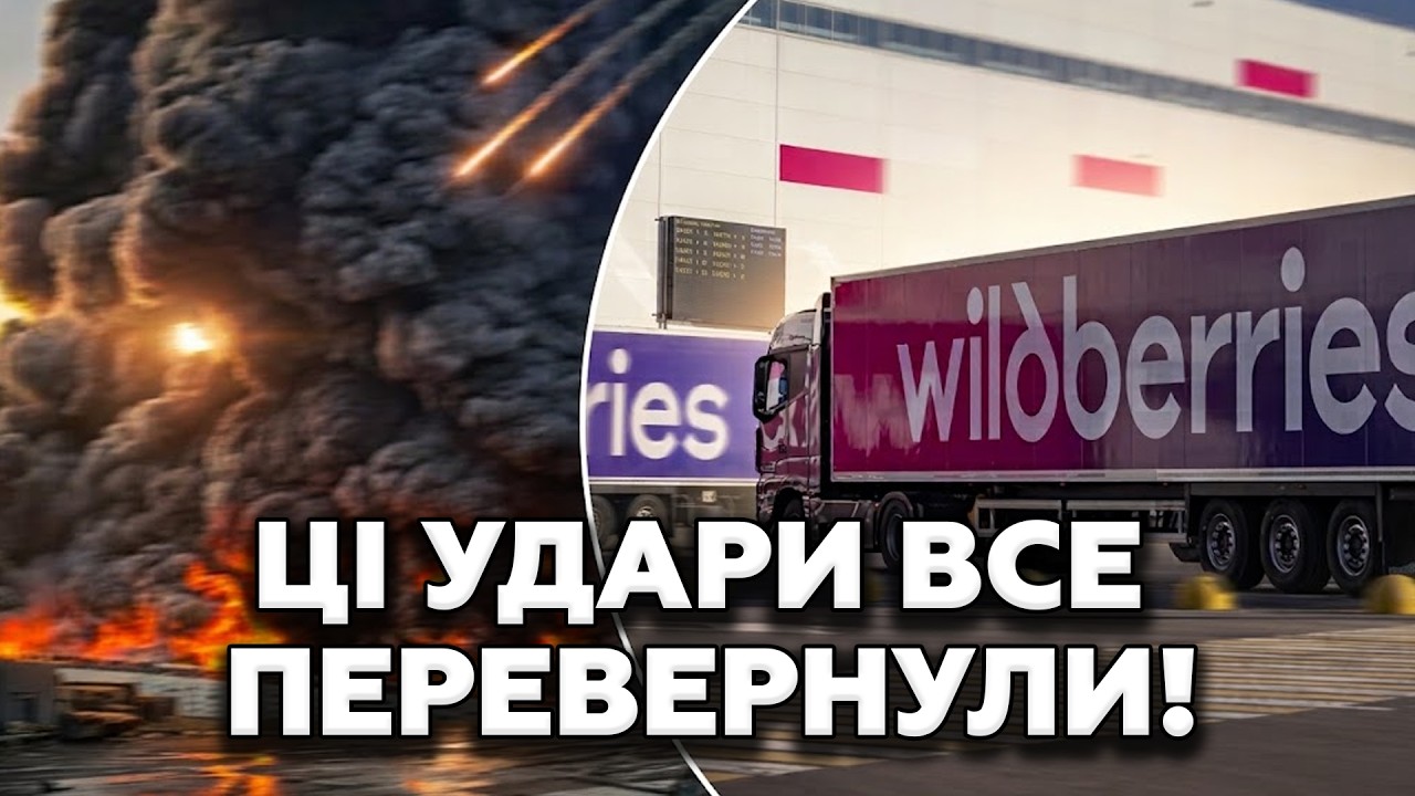 💥Wildberries на МЕЖІ КРАХУ. Таких ЗБИТКІВ Росія не переживе. ПРОГНОЗ для росіян ПЛАЧЕВНИЙ