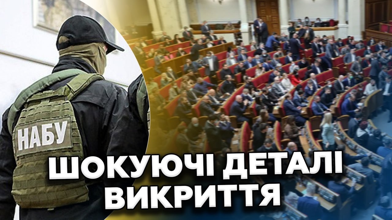 НАБУ та САП ВРАЗИЛИ деталями НОВОГО викриття! СПРАВА на 150 МЛН СКОЛИХНУЛА усіх. Як усе ВІДБУЛОСЯ