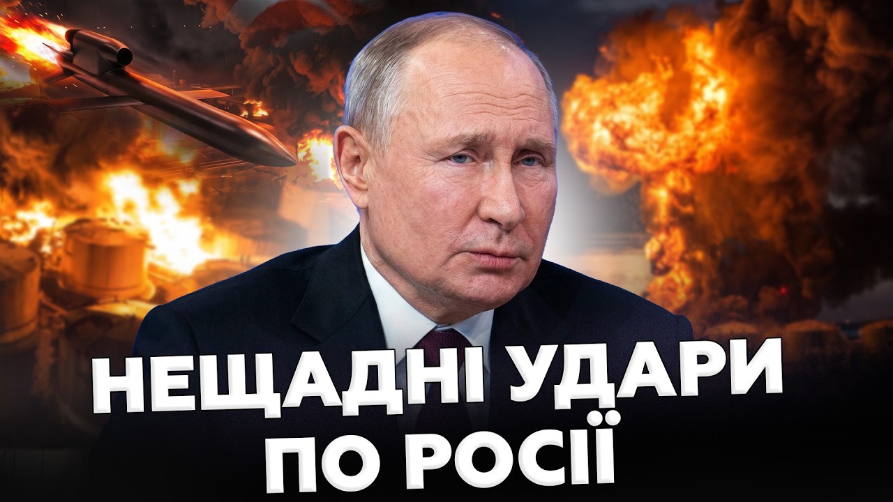 🔥ЗСУ рознесли ключові бази РФ: Москва у вогні, у Кремлі паніка 18.10