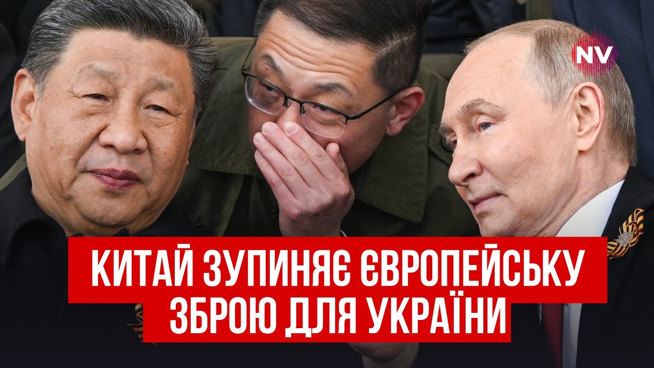 Китай не дає ЄС нарощувати виробництво зброї – Віктор Константинов