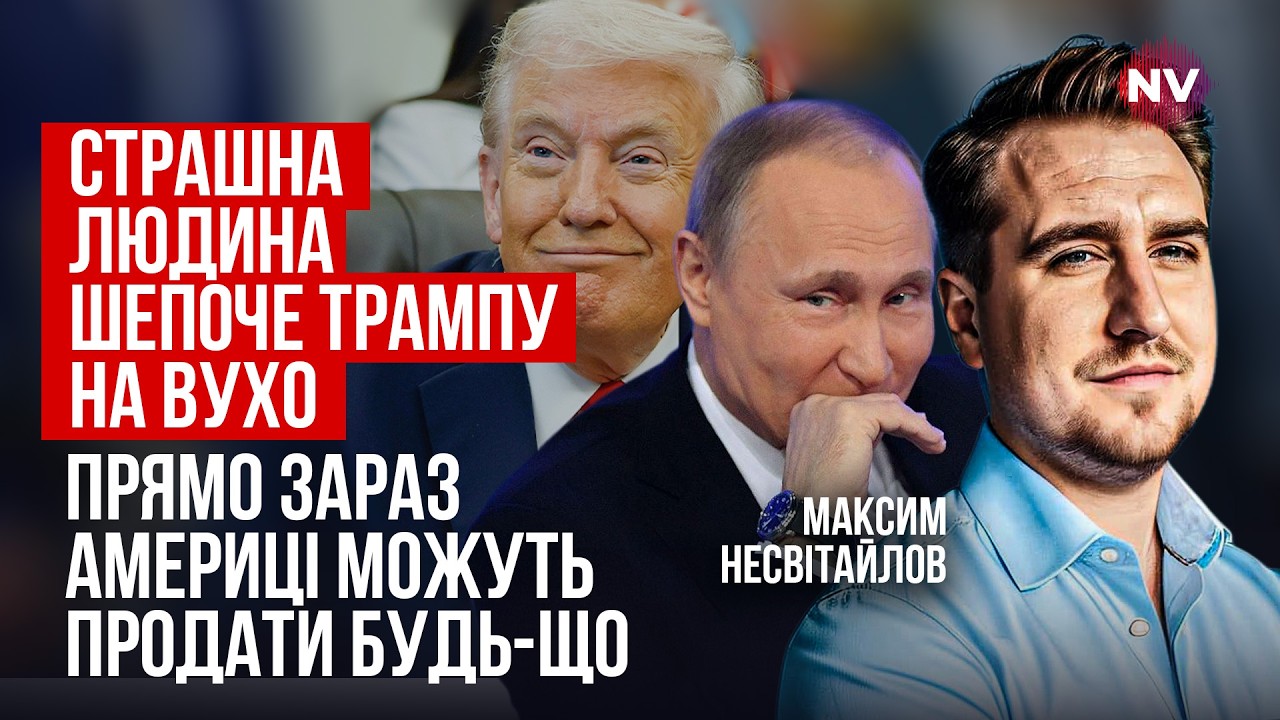 Перемовини зайшли в глухий кут. Лишилось всього два варіанти для України | Максим Несвітайлов