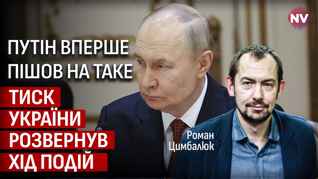Удари України стали надто болючими. У Росії почались зрушення | Роман Цимбалюк