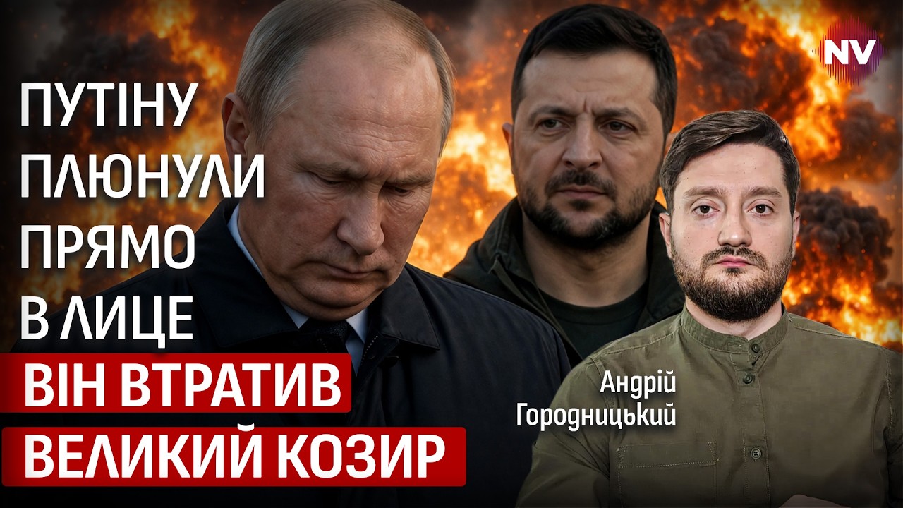Зеленський в Єревані. БПЛА вдарили по Москві. Трагедія у Путіна | Андрій Городницький