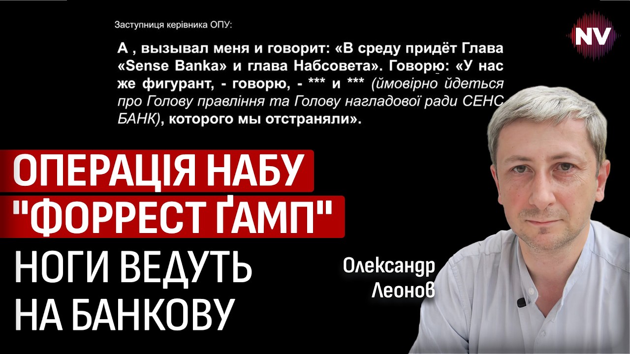 «Форрест Ґамп» та голосування за нового міністра оборони: це точно збіг? | Олександр Леонов