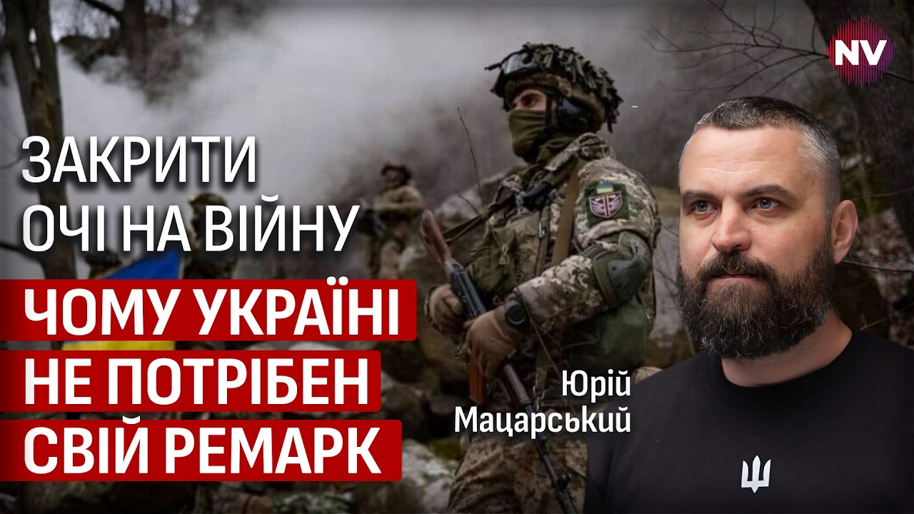 Чи забудуть українці цю війну? Чому Європа не готова відмовитися від літератури РФ | Мацарський