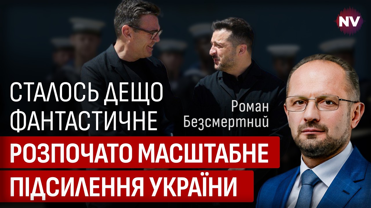 В Україну прямують всі резерви. Москві передали небачений сигнал | Роман Безсмертний