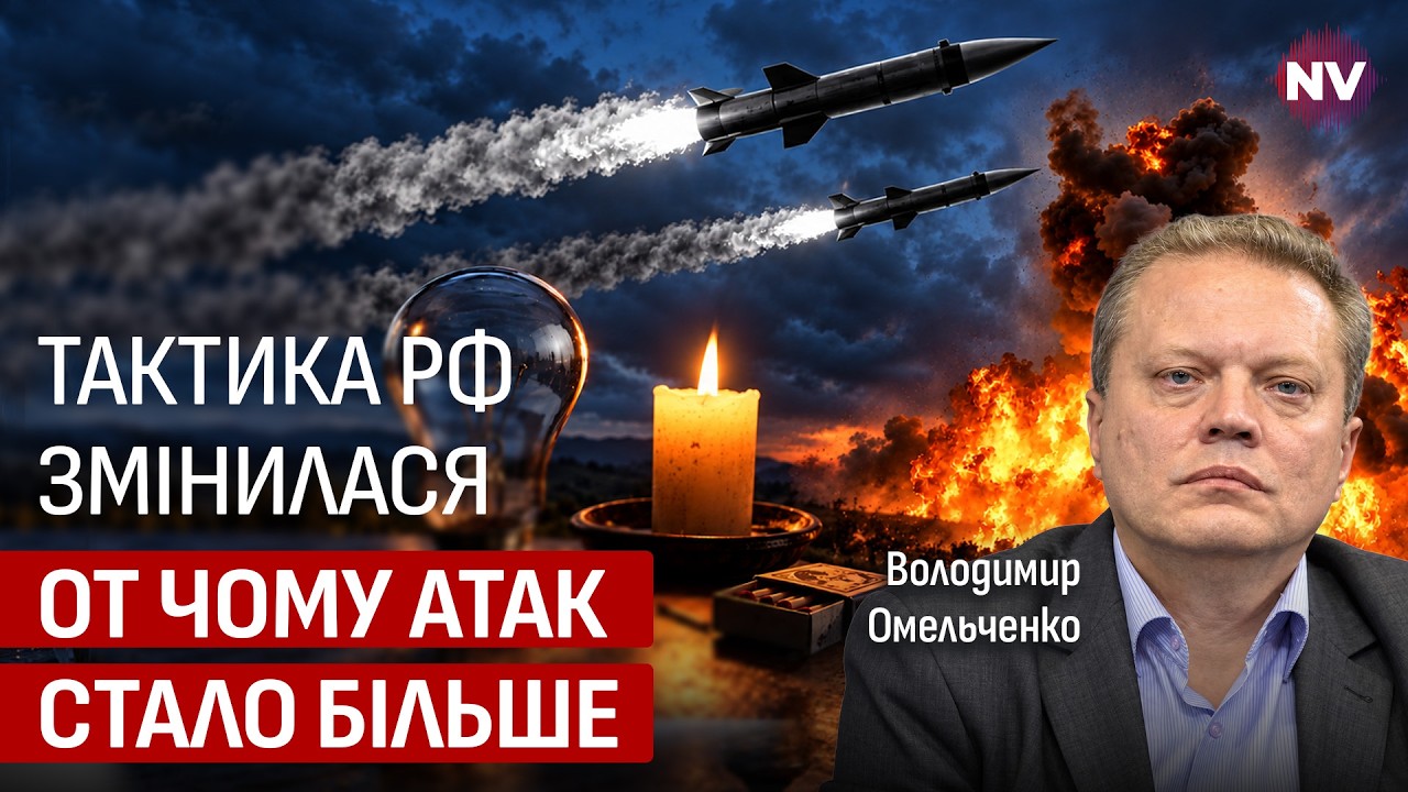 РФ хоче занурити у пітьму всі великі місті. От що потягне рішення Трампа щодо санкцій | Омельченко
