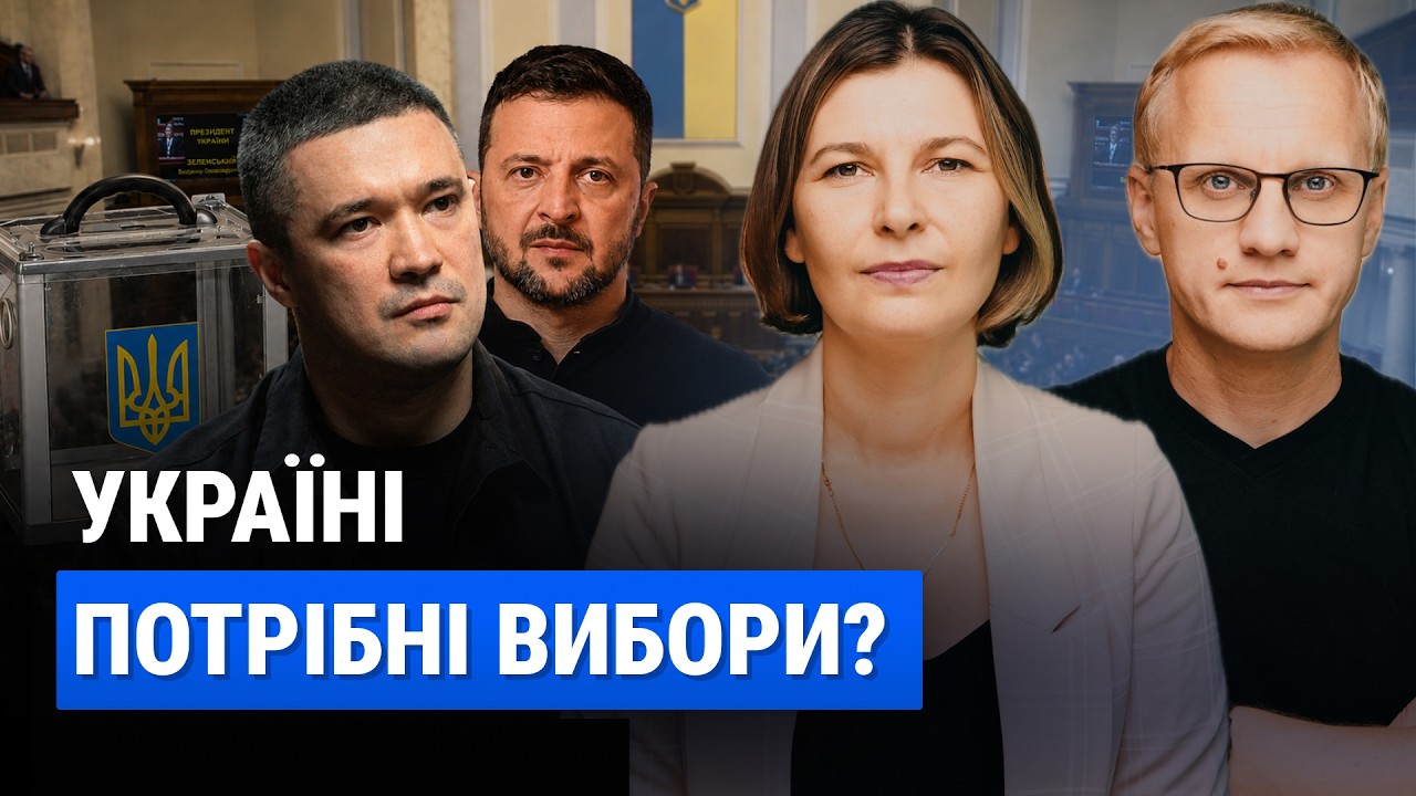 НАБУ викриває оточення Зеленського / Вибори під час війни: вихід чи катастрофа? | Шабунін + Каленюк
