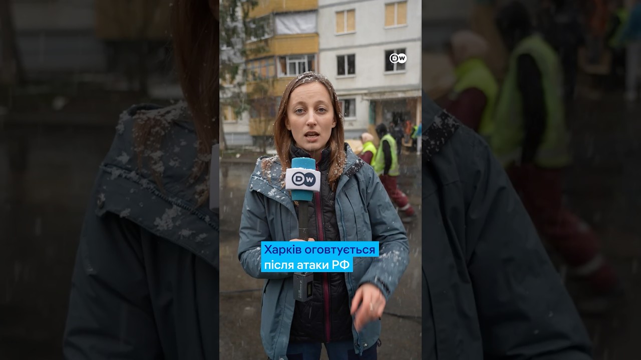 Кореспондентка DW про ситуацію в Харкові після атаки РФ