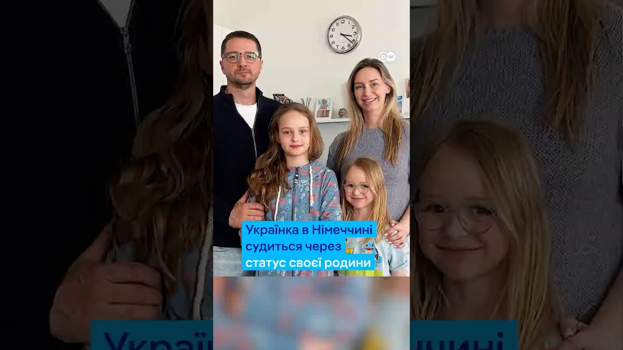 Українка в Німеччині судиться через статус своєї родини