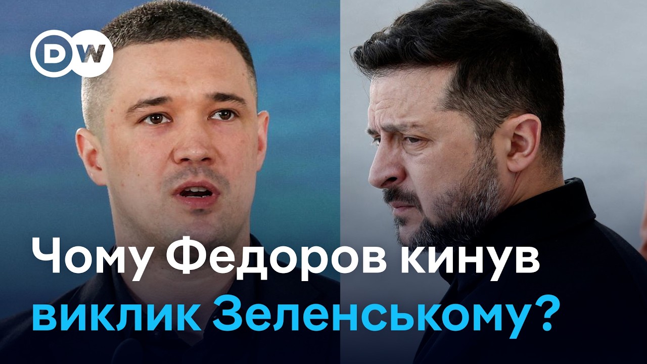 Зеленський під тиском: Федоров вимагає вибори, а в ОП новий корупційний скандал | DW Ukrainian