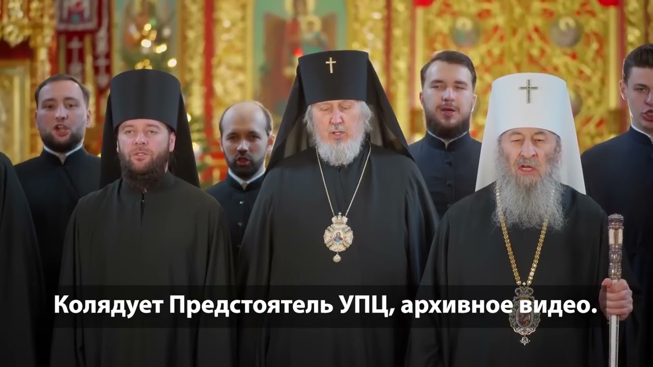 Блаженнейший Митрополит Онуфрий поет колядку. С Рождеством Христовым!