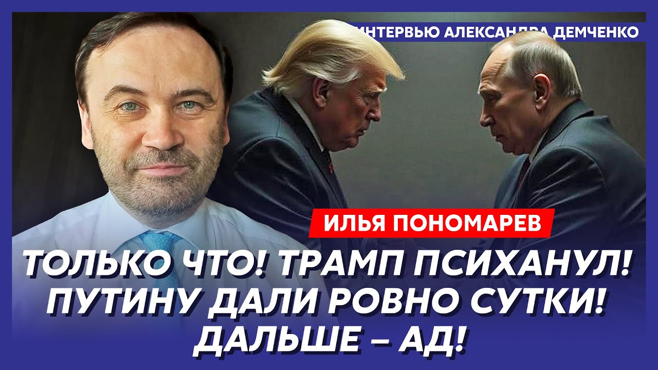 Экс-депутат Госдумы Пономарев. Z-ники подняли бунт: Кремль оцеплен, Путина свергают, как умрет Путин