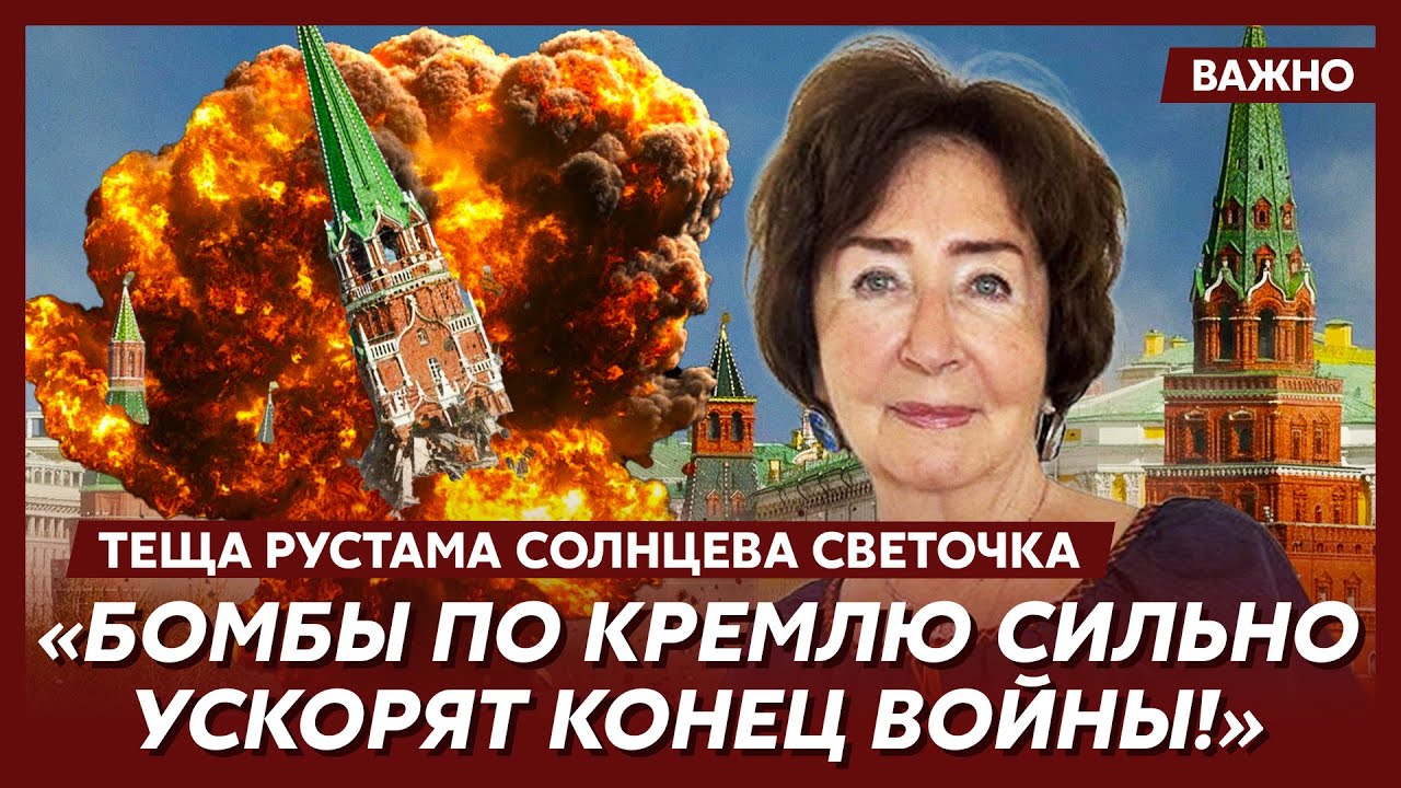 Теща Рустама Солнцева Светочка о Путине и Трампе