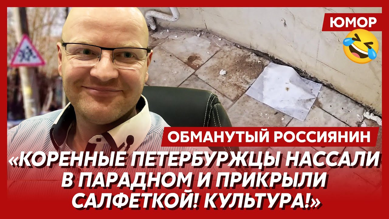 🤣Ржака. №522. Обманутый россиянин. Еврей Чебурашка, фекальный подвал, импортозамещённые полицаи
