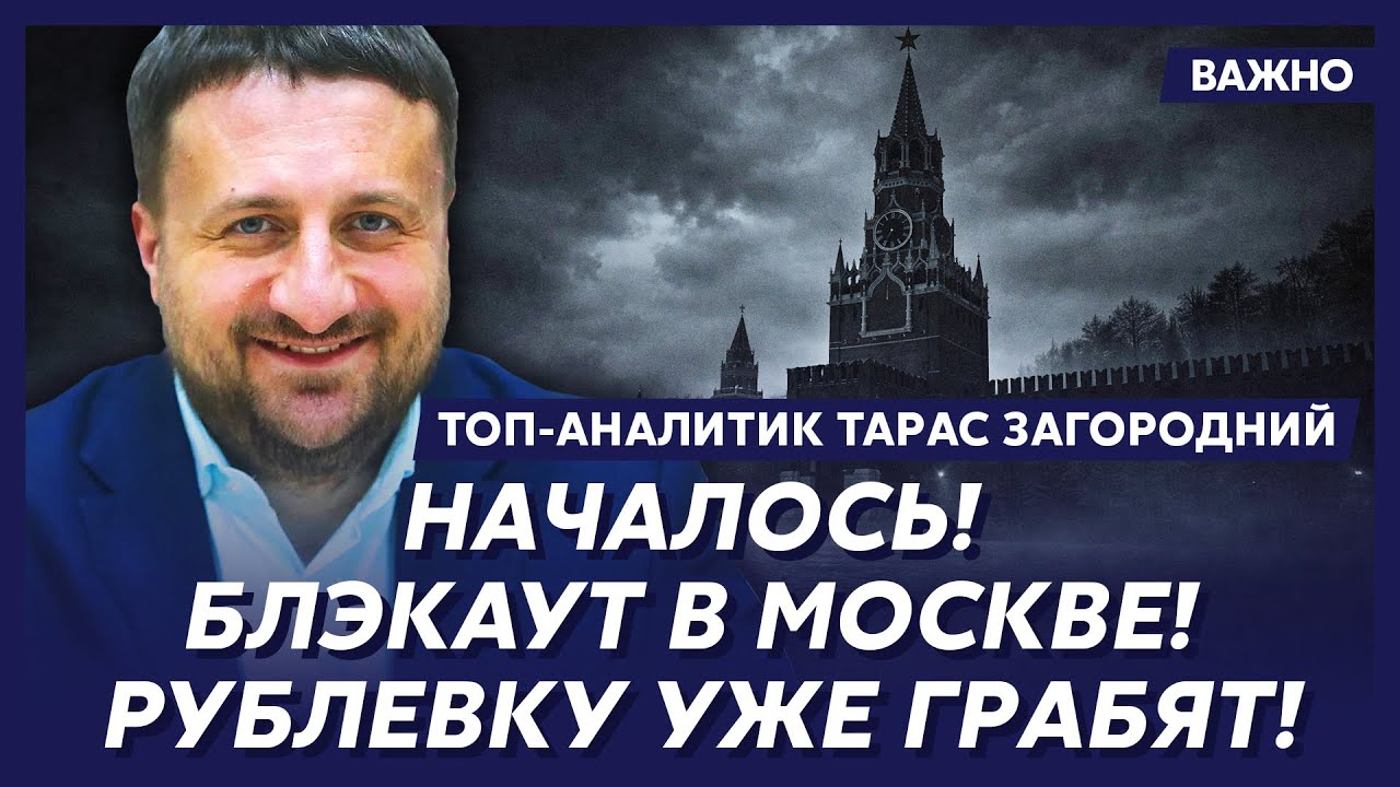 Топ-аналитик Загородний: Только что! Трамп обвалил цены на нефть! России конец!