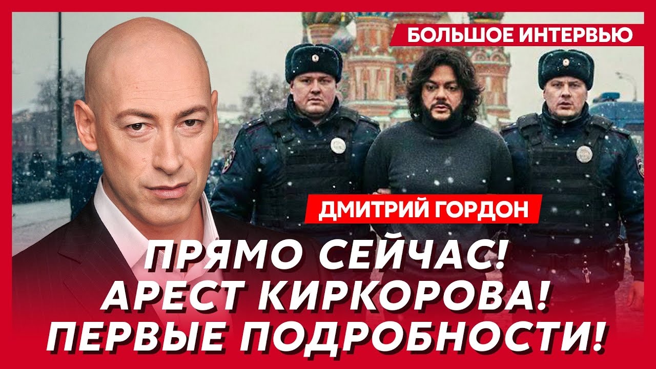 Гордон. Сенсация! Шокирующий компромат ФСБ на Трампа! Эпштейн работал на ФСБ! Трагедия Розенбаума!