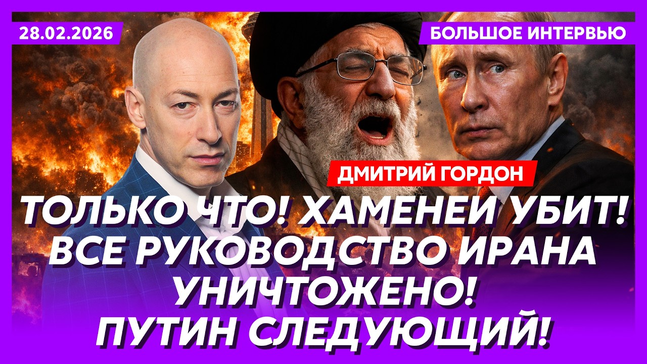 Гордон. Трамп передал Путину: не зли меня! Путин в истерике! Это конец! Удары баллистикой по России!