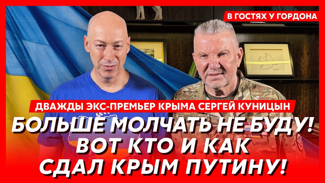 Куницын. Тайный разговор Кучмы с Путиным, что Обама приказал Турчинову, бегство русских из Крыма