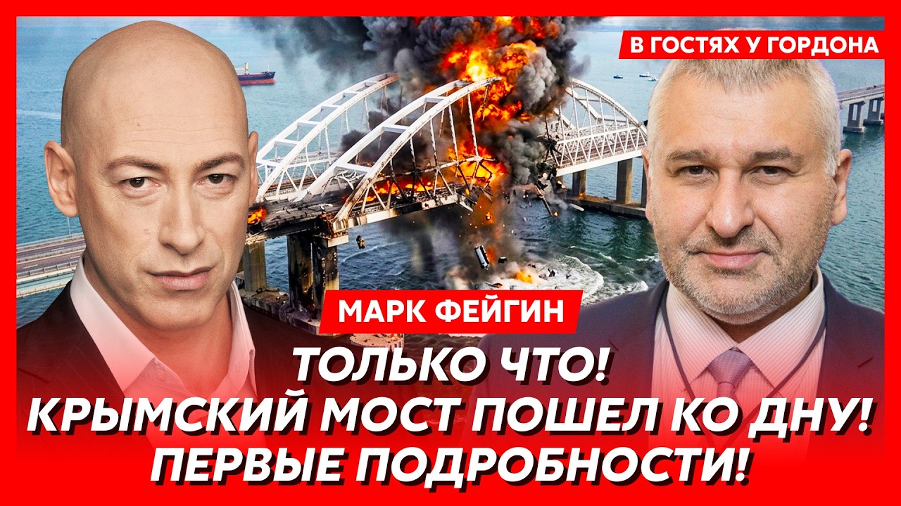 Фейгин. Грандиозный скандал с Арестовичем! Москва без света, воды и бензина! Страшная болезнь Путина