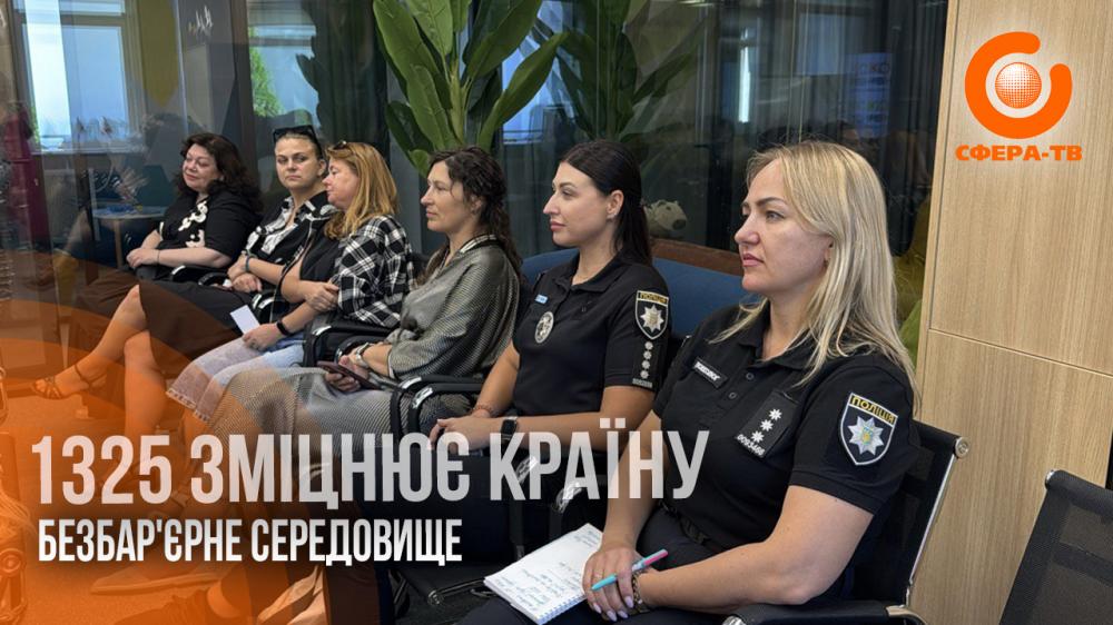 Інклюзія та відновлення України. «1325 зміцнює країну» (ВІДЕО)