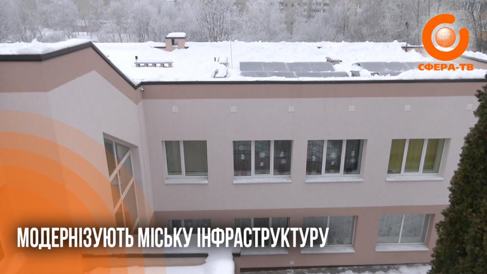Міжнародна підтримка та економія ресурсів: у Рівному реалізували проєкт з енергомодернізації (ВІДЕО)