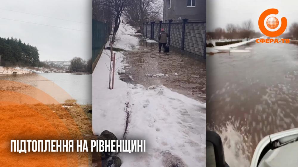 Вода підніметься на 70 см: чи готова Рівненщина до можливих затоплень (ВІДЕО)