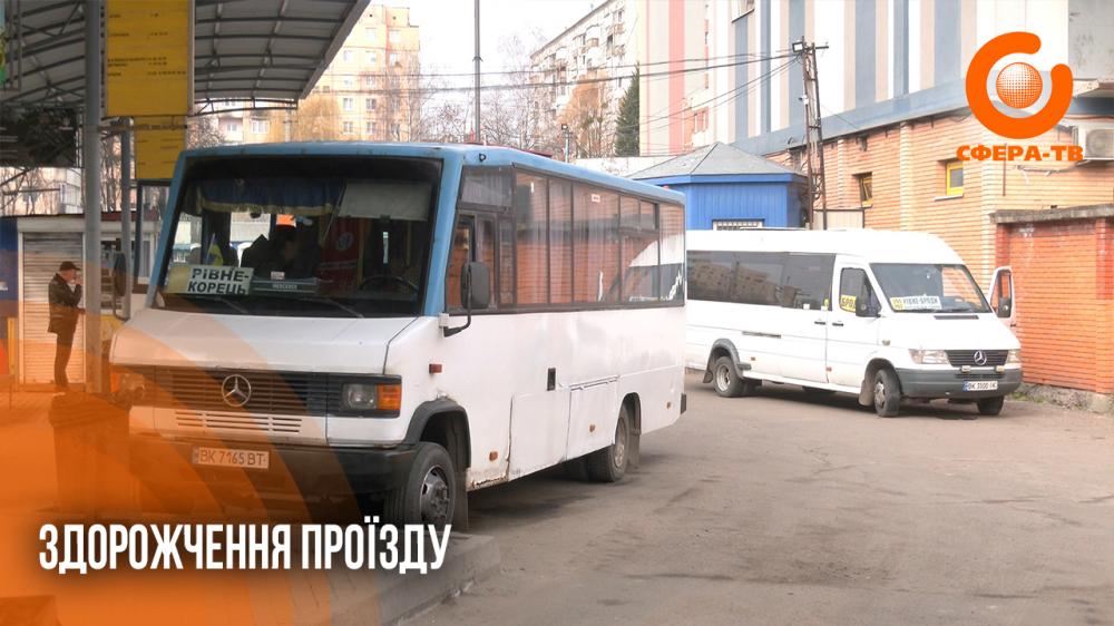 На Рівненщині зросте вартість проїзду у міжміських та приміських маршрутках (ВІДЕО)