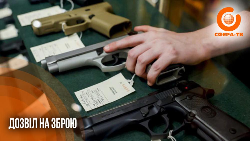 Безпека чи свавілля: що рівняни думають про можливість володіння зброєю? (ВІДЕО)