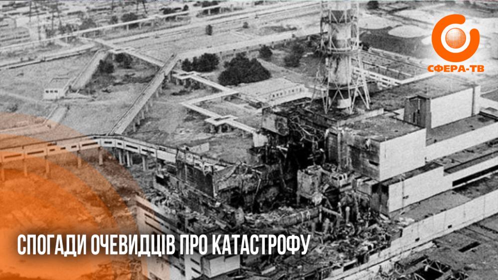 Сорок років потому: у Рівному очевидці Чорнобильської катастрофи діляться спогадами (ВІДЕО)