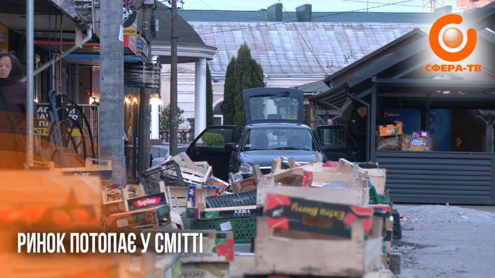 "Антисанітарія вищого гатунку": у Рівному продовжують боротися зі стихійною торгівлею (ВІДЕО)