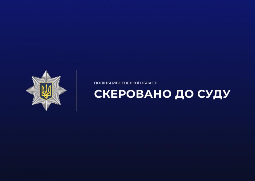 За 2500 доларів сприяв у вирішенні земельних питань: на Рівненщині судитимуть посадовця