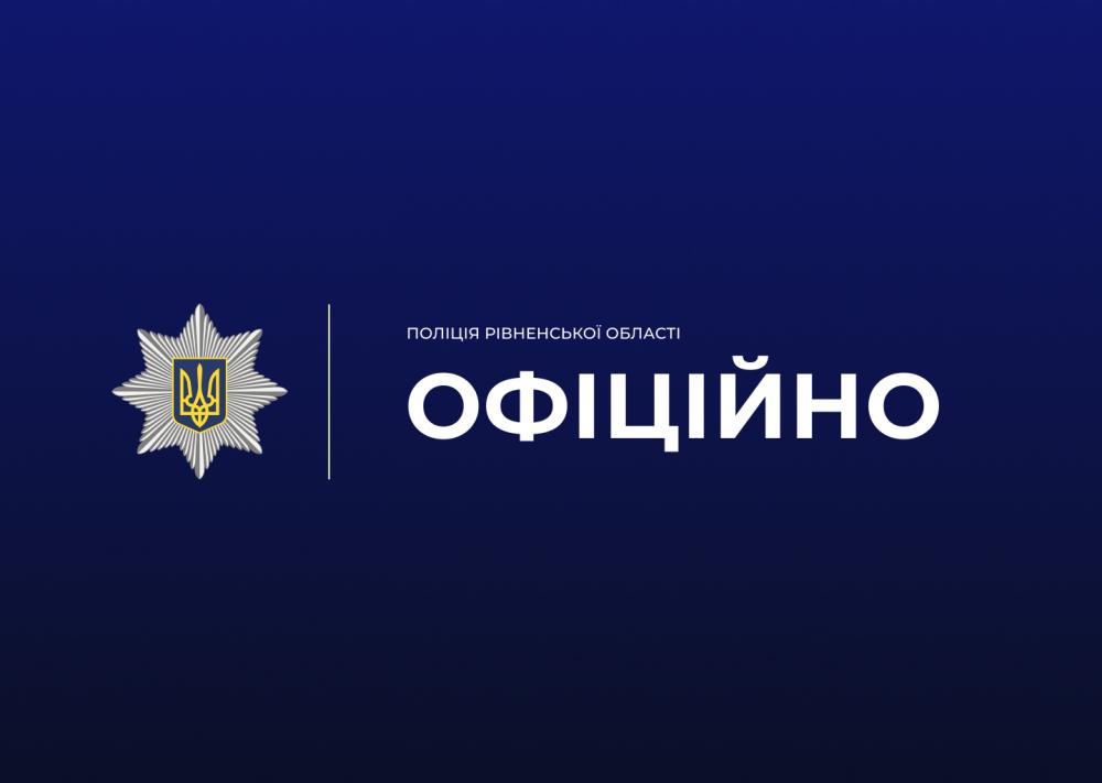За фактом побиття неповнолітнього у Сарненському районі відкрито кримінальне провадження