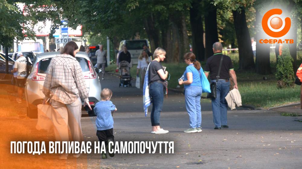 Головний біль і стрибки тиску: як рівнянам пережити погодні зміни (ВІДЕО)