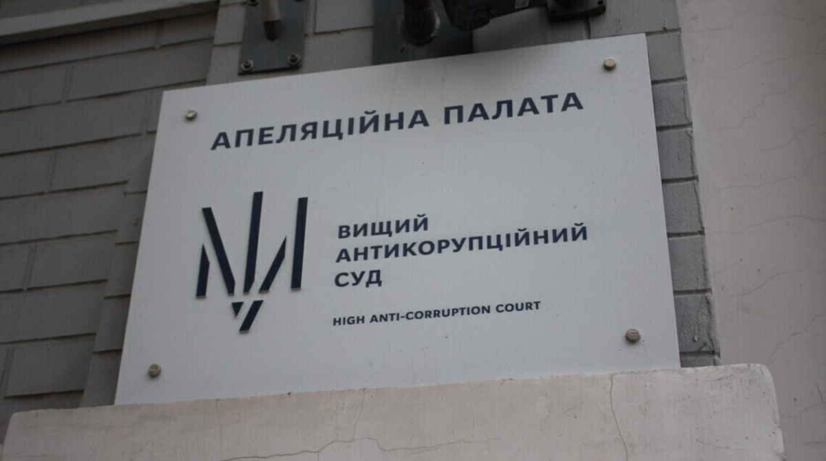 Апелляция оставила под стражей подозреваемого по делу ГПЗКУ